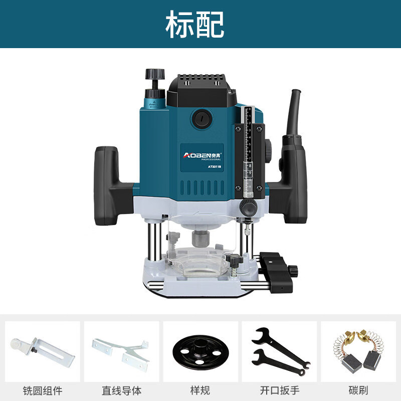 奧奔（AOBEN）電木銑木工刻機開倒裝板多功能電動工具大鑼機開孔修邊機 標配