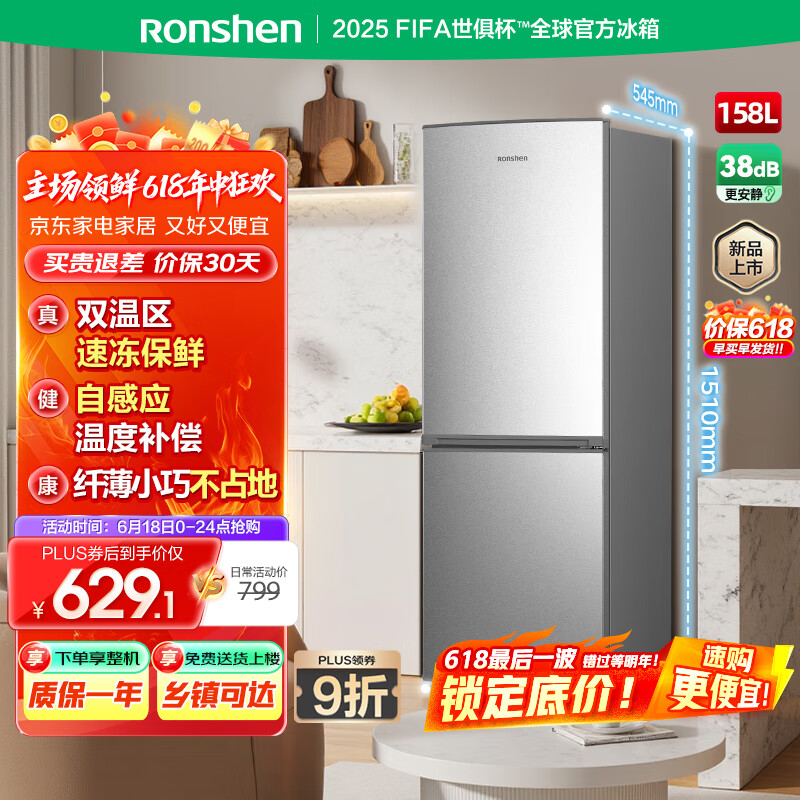  ˫ű BCD-158E10BNLAJ 158ɫ 698.99Ԫ