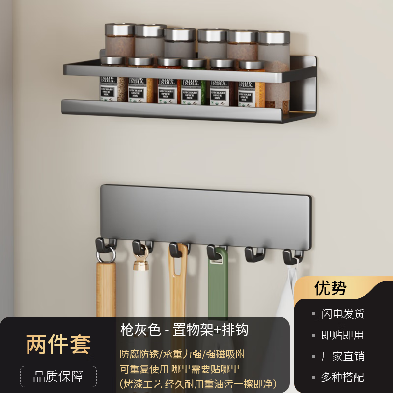 美凯宾冰箱侧面置物架调料厨房免打孔挂钩壁挂式多功能磁吸保鲜膜收纳架 枪灰-磁吸款【单层置物架+挂钩】