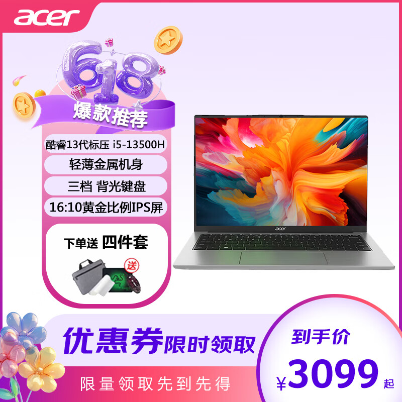 宏碁（acer）宏基优跃新蜂鸟Fun非凡GO 13代酷睿商用办公本学生轻薄本笔记本电脑定制 HQ11A 13代酷睿i5-13500H/锐炬显卡/14英寸 16G 512G PCIe SSD【主流款】
