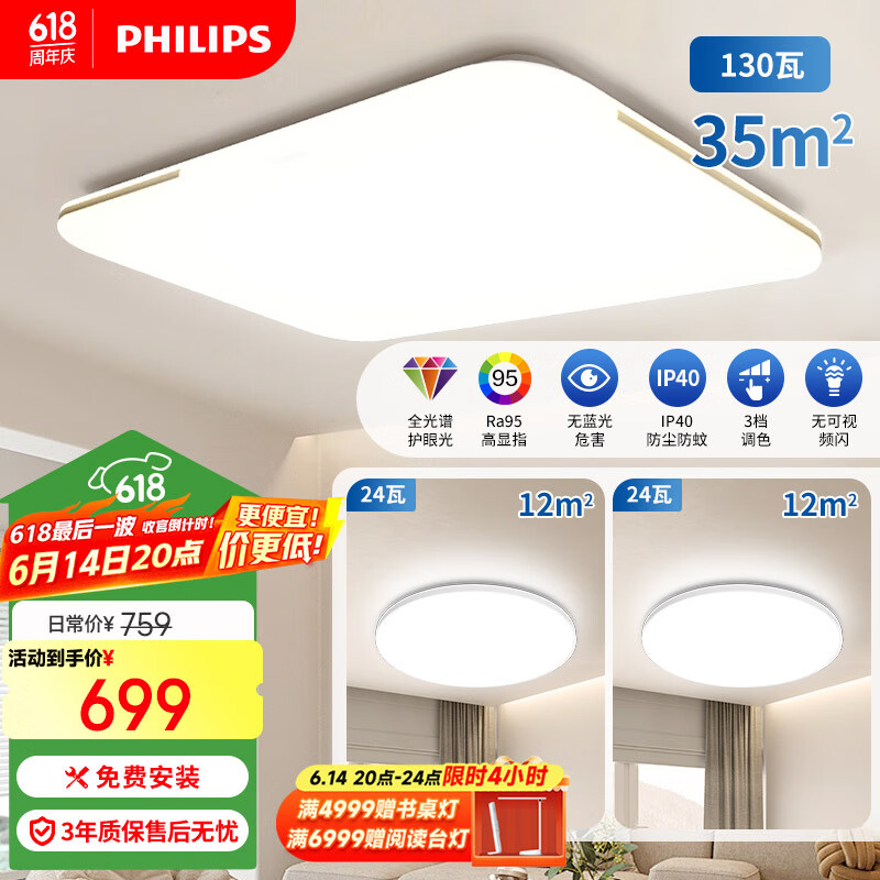 ֣PHILIPSȫledƿҵ130WƷ21Ҳװ699Ԫ