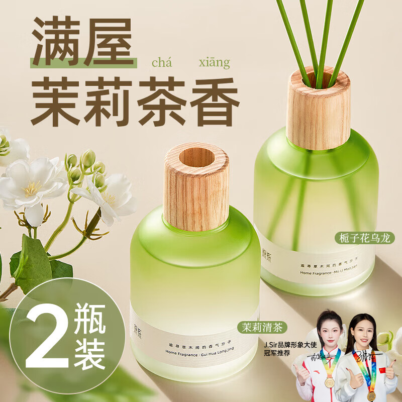 J.Sir香薰室内车载香水茉莉花栀子花家用卫生间厕所房间卧室持久留香氛