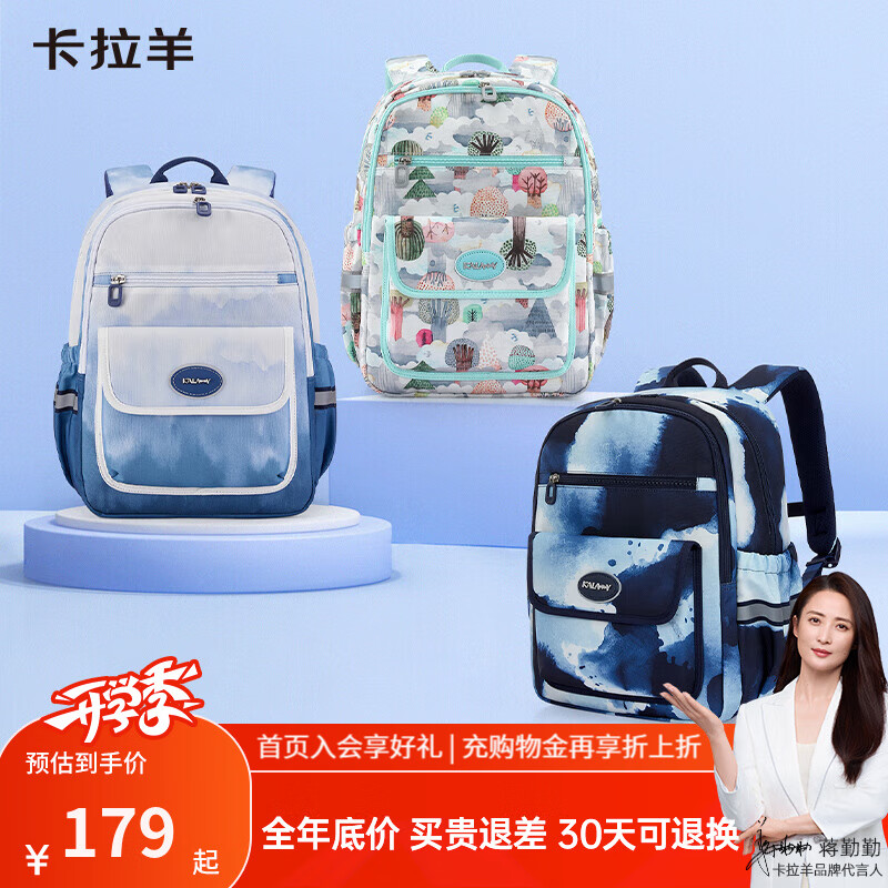 卡拉羊18/26L超轻游学包小学生休闲书包初高中生双肩包背包CX2831 【18L】-云山蓝