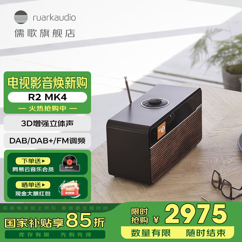 RUARK AUDIOR2 MK4 ܵ3DFM/DAB HIFIʸ R2 mk4 ɫ
