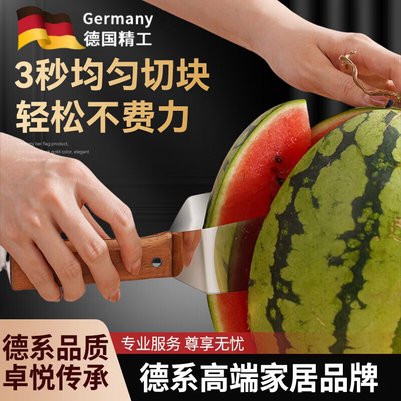 AILUKI德國多功能切西瓜塊304不銹鋼水果切塊分割器切瓜工具家用水果刀 【食品級304鋼】三角切塊刀快速切瓣
