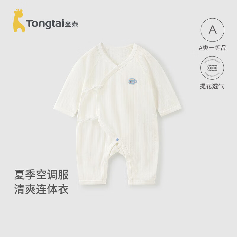 童泰（TONGTAI）婴儿连体衣夏季莫代尔棉新生儿薄款衣服宝宝蝴蝶哈衣爬服白色59cm