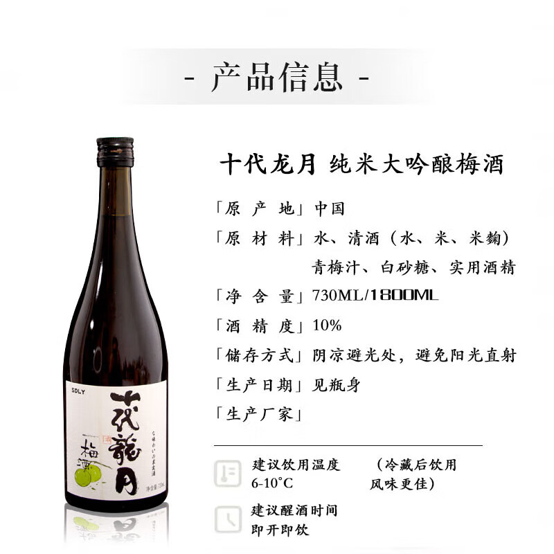 十代龙月国产好清酒纯米大吟酿43%四割三分清酒 1800ml