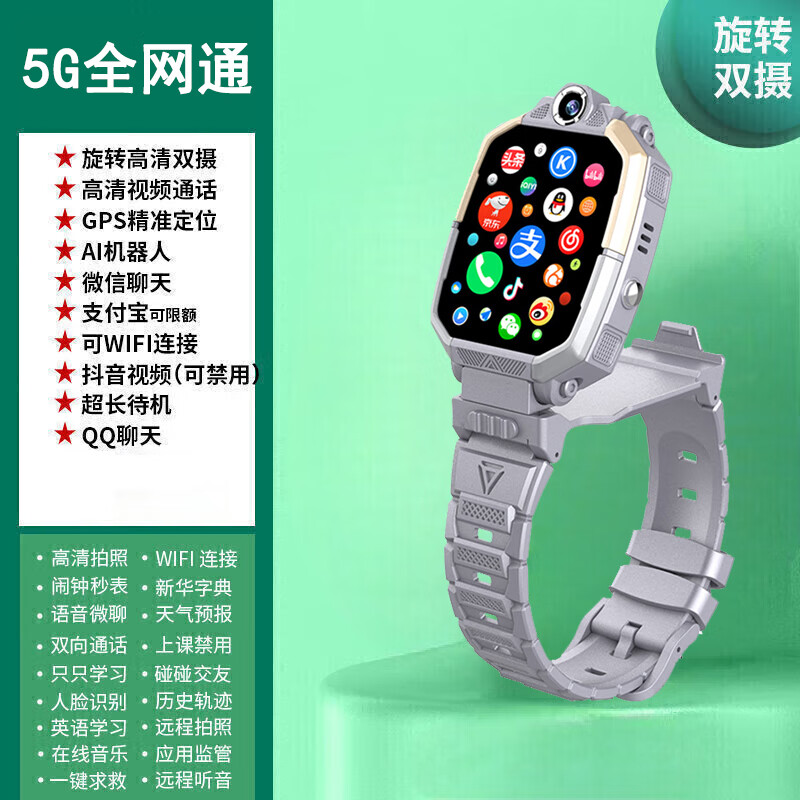 С�������Z11��ͯ�绰�ֱ����ܶ�λ��Ů����5Gͨ6-12�����Сѧ���ɲ忨����Χ��֧���ֱ� �콢����ɫ5G-΢��ɨ��֧�� ��ͷ�ɲ�ж 581.94Ԫ