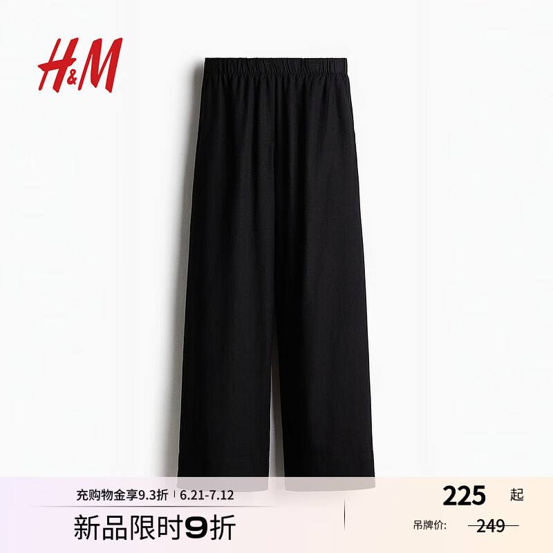 H&M女装裤子2025年夏季新款亚麻混纺阔腿裤1259098 黑色 S 160/72