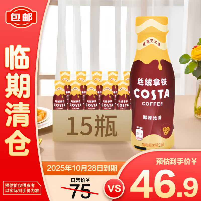 COSTA�ɿڿ��ֿ����ҿ���˿���������֥ʿζ270ml*15��������֡�