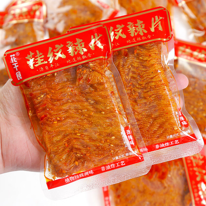 周再德鞋底辣片鞋紋變態(tài)辣條手撕豆皮零食經(jīng)典小吃休閑食品湖南特產(chǎn) 鞋紋辣片80包(勁辣味)辣度5顆星