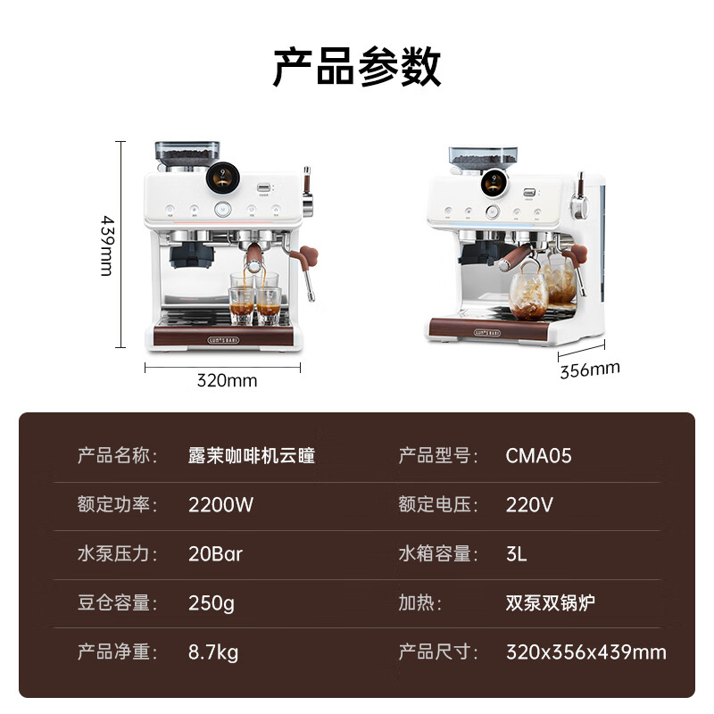 露茉【保价618】云瞳冷热双萃咖啡机家用小型智能互联双加热全半自动意式研磨一体机奶泡机新年礼物 云瞳【下单送三件套】 365天以换代修5年质保 京仓速发