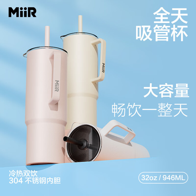 MiiR保温杯女冰霸杯大容量保冷保温不锈钢办公室水杯车载保温水杯 松烟黑 946ml