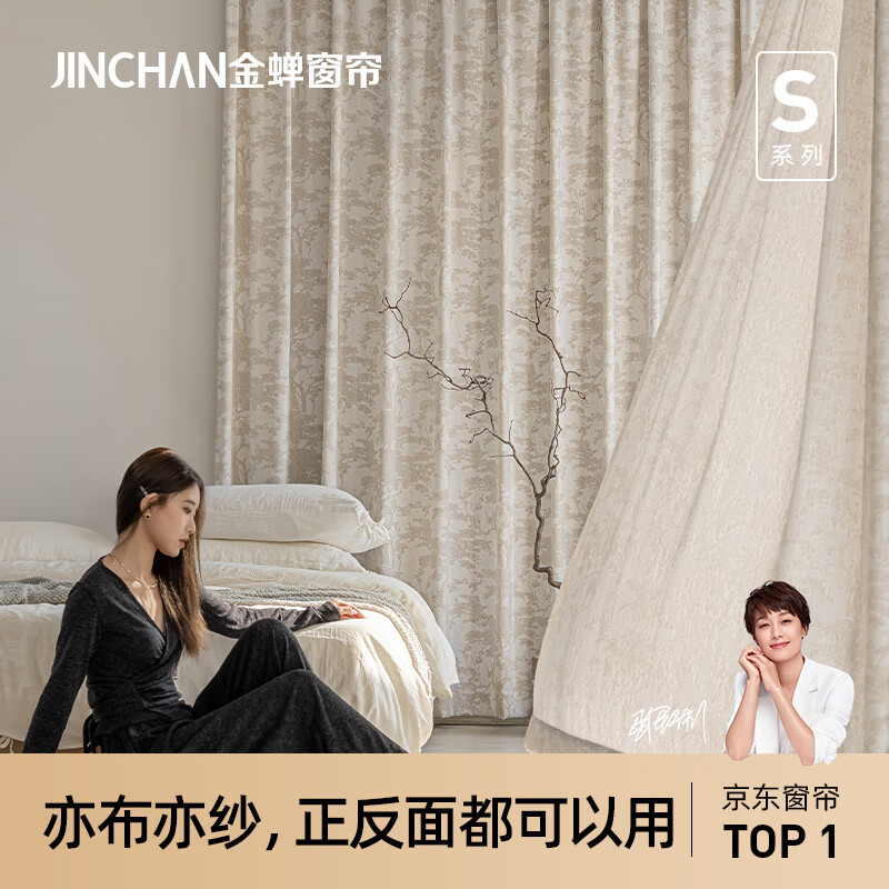 金蟬抗菌遮光窗紗繆斯設(shè)計(jì)獎中古風(fēng)浮雕提花臥室客廳紗簾 茹伊叢林 茹伊叢林（不含花邊） 1米用料價格(掛鉤/打孔免費(fèi)加工) 米