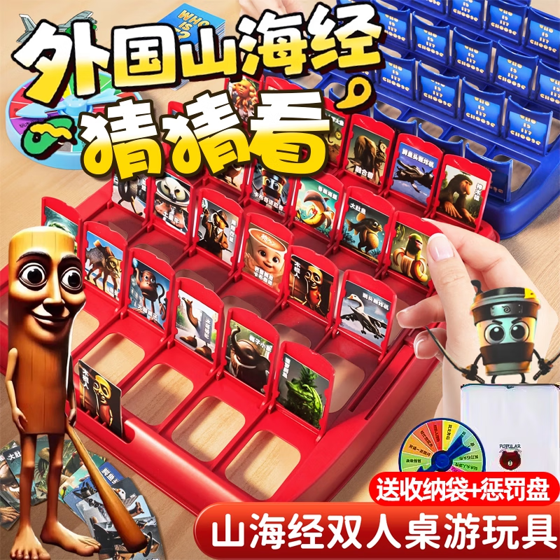 兰酷帕外国美国ai山海经猜猜我是谁玩具儿童桌游卡牌对战男女孩圣诞礼物