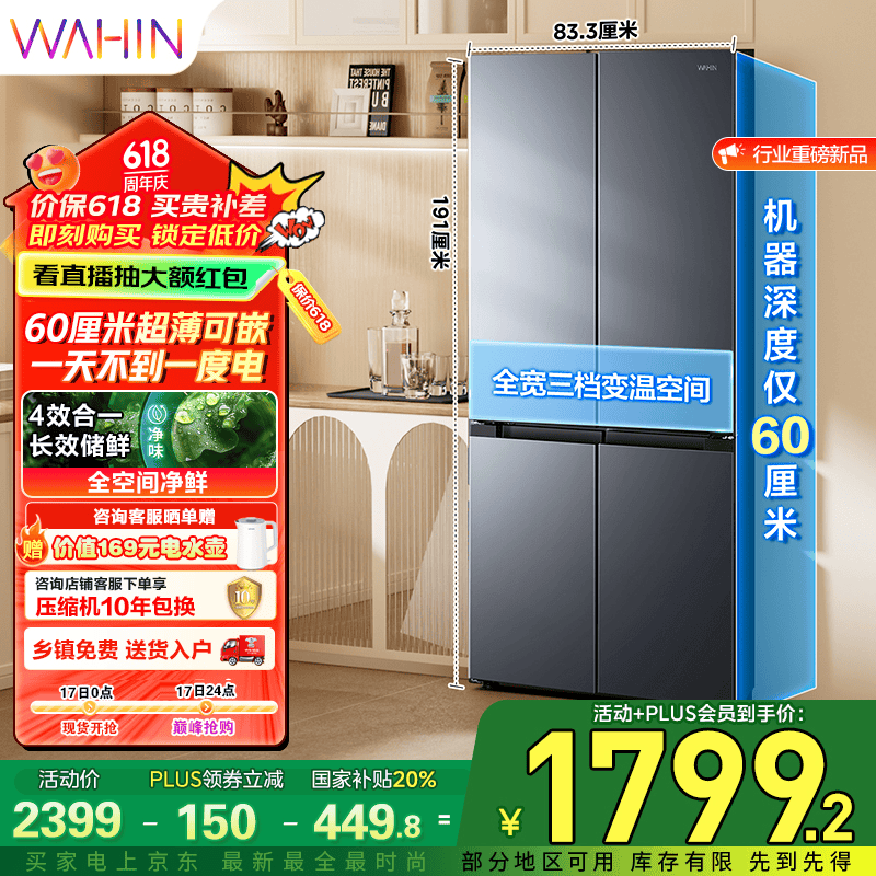 �������� ˫���ű��� HR-525WSP 60cm��������