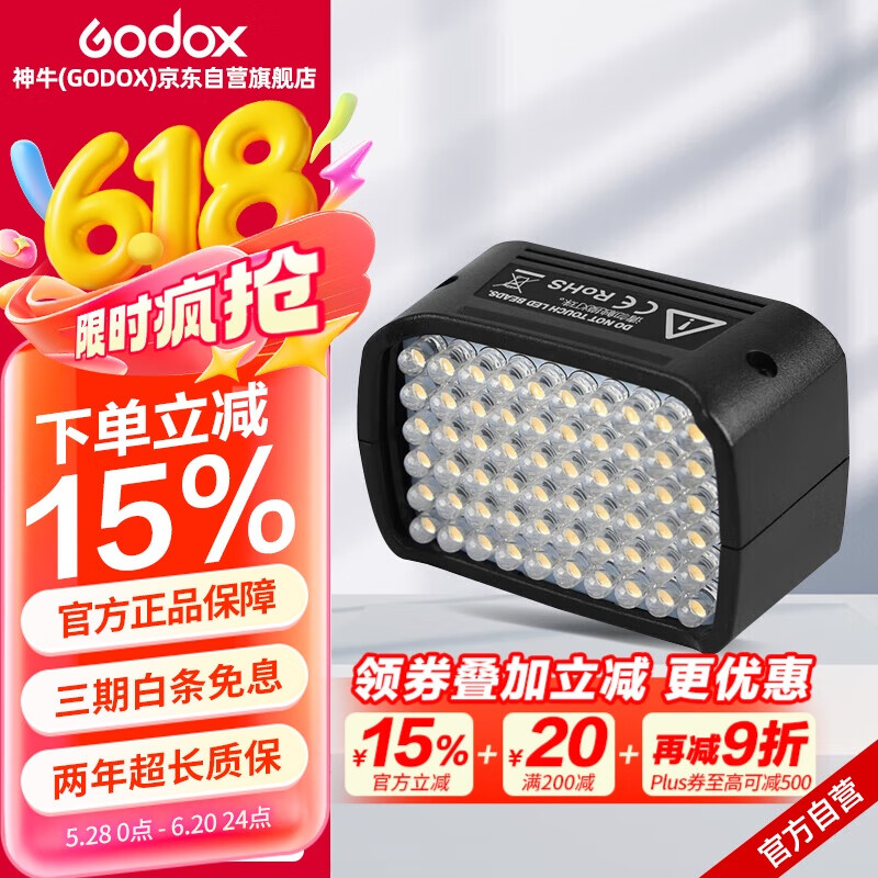 神牛（Godox）AD/200pro/AD200 外拍高速闪光灯 LED常亮灯头 AD-L