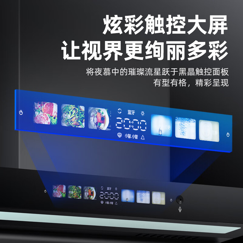 容声抽油烟机顶侧双吸变频一级能效30m³大风量吸力自动清洗家用抽烟机静压低噪音挥手智控油烟机7字型 顶配款-90大屏大灯+30m³语音智控+自动清洗 联系客服上门安装(全国联保)