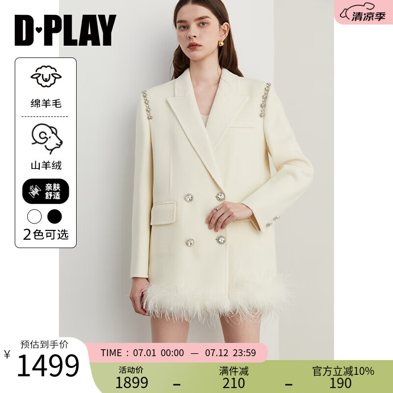 DPLAY【黑標】2025年春季羊毛羊絨雙面呢大衣白色大衣羽毛外套女 奶油杏 M