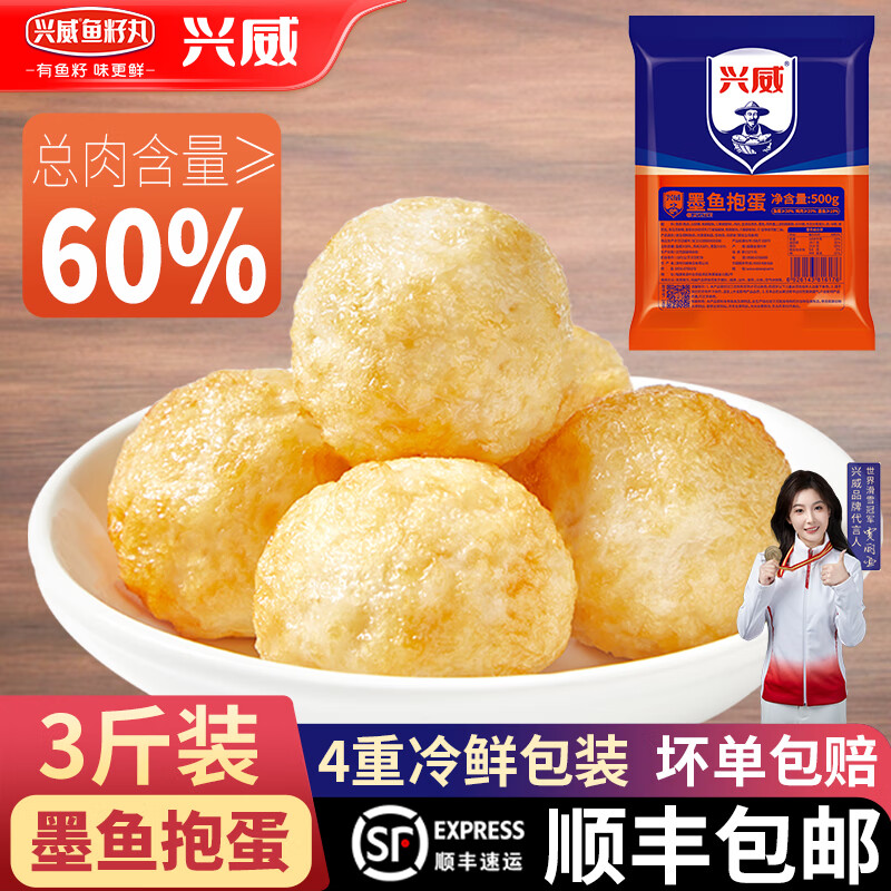 墨鱼丸什锦装 500g