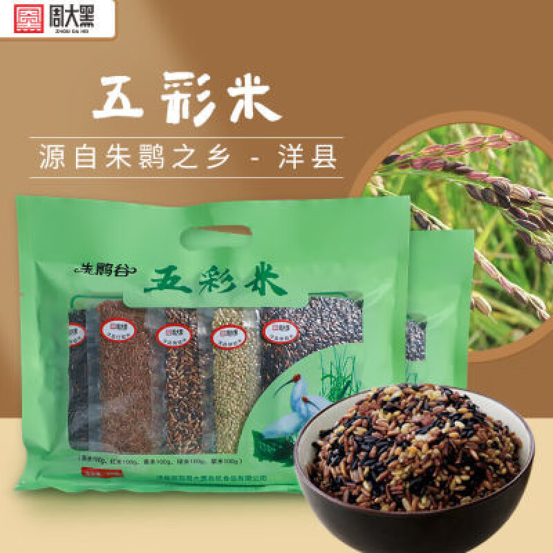 五彩米五彩米洋縣五彩米 500g