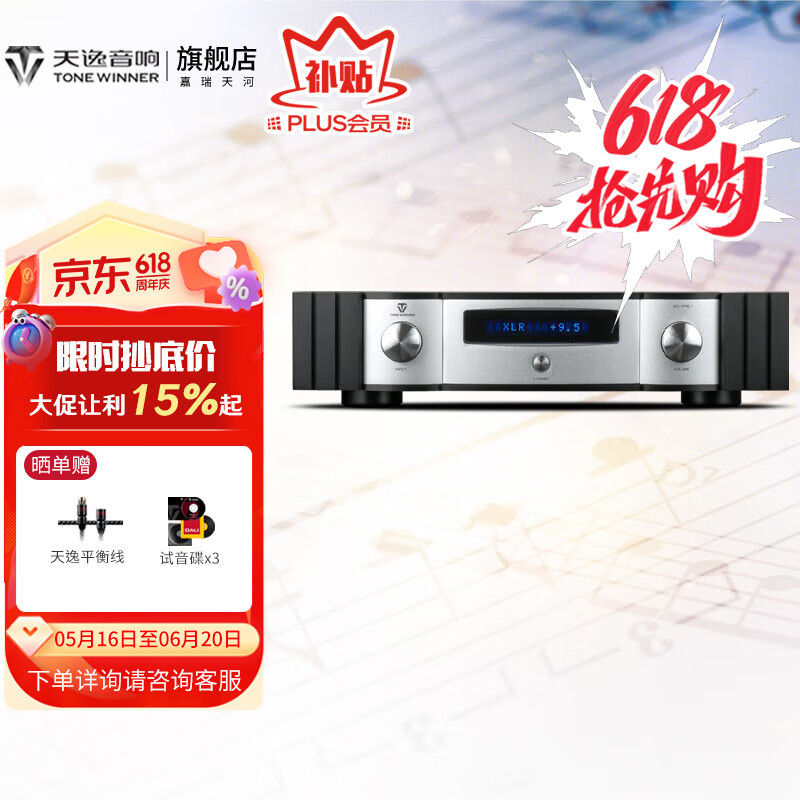 天逸（Winner） AD-1PRE+前级功放机1pre+数字解码器1PA家用专业放大器 AD-1PRE+前级