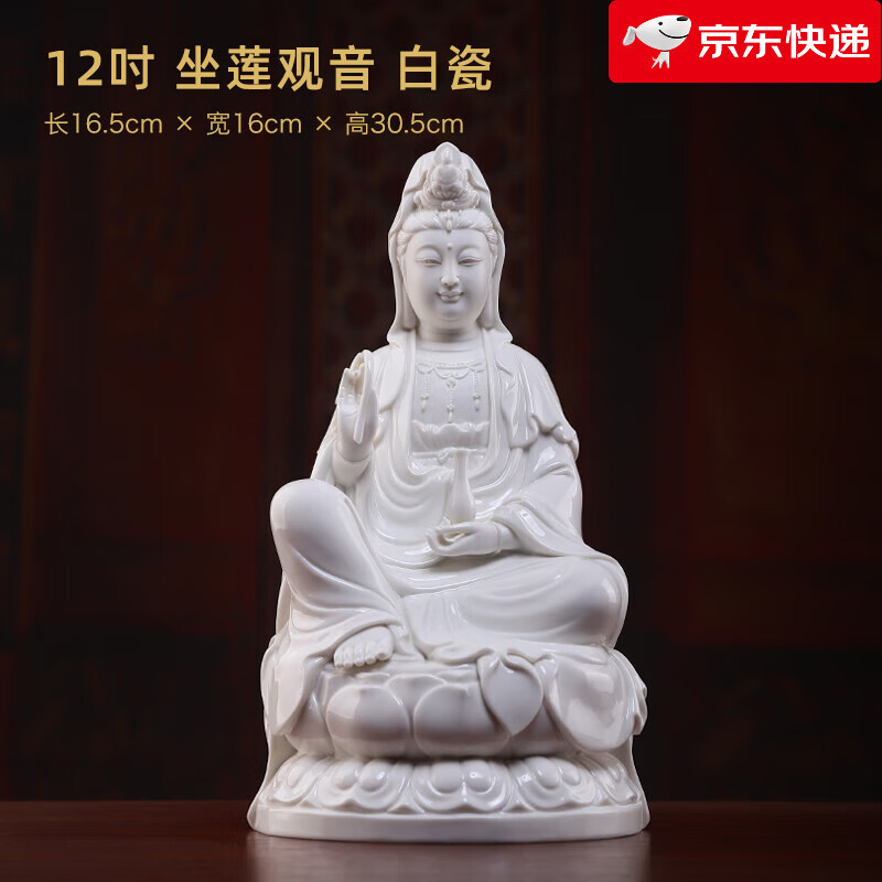 戴玉堂德化白瓷坐蓮觀(guān)音菩薩佛像家用供奉陶瓷家里觀(guān)世音菩薩擺件 A02-036A_12_坐蓮觀(guān)音_白瓷