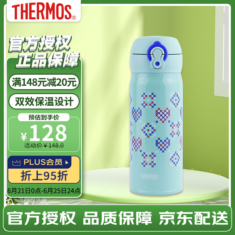 膳魔师（THERMOS）保温杯 400ml 进口 不锈钢保温保冷杯 儿童水杯 JNL-403 蓝色爱心