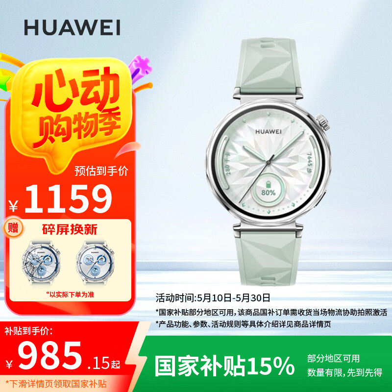 ��Ϊ WATCH GT 5 41mm