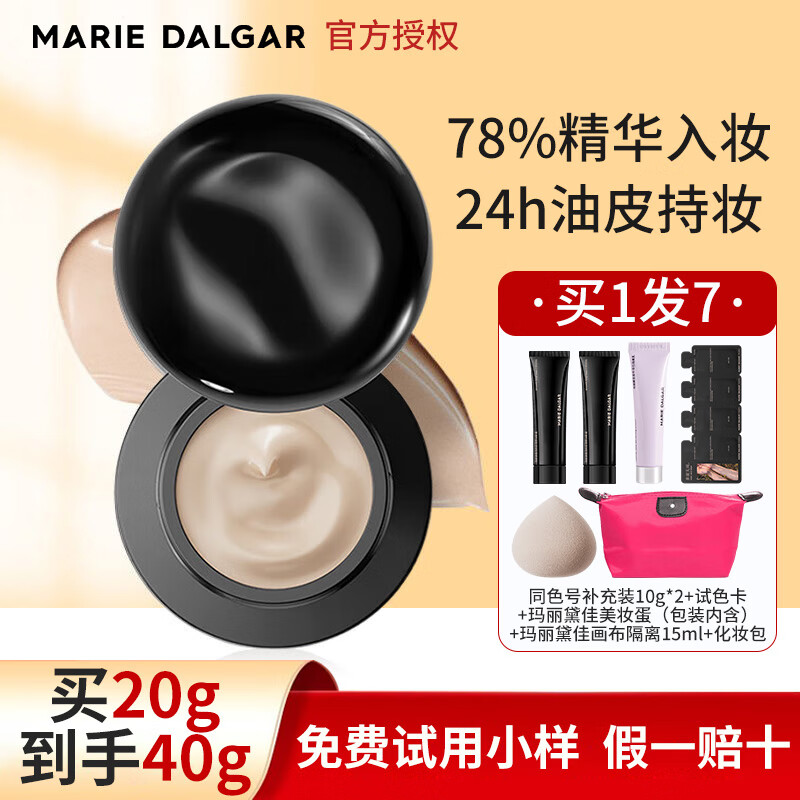 ���ڲ�����������ѣ�MARIE DALGAR��900Ŀ��˪��2����Ȼ������з۵�Һ����־ò�����ױ��覸���Ƥ W01��������ױ�桿20g
