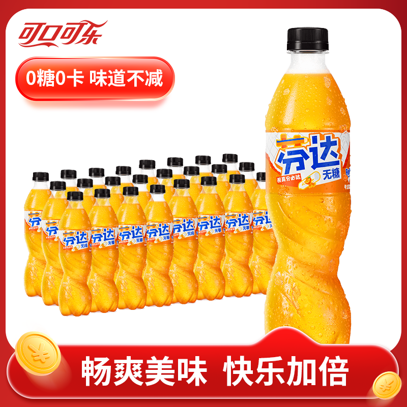 �ɿڿ������ǷҴ���ˮ ����ζ̼������ 0�ǳ���װ ��ƿװ��500ml*24