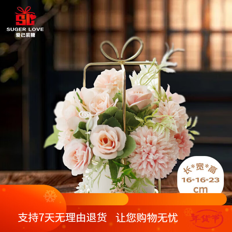 愛(ài)已裝糖（SUGER LOVE）愛(ài)已裝糖仿真花假花擺件塑料花陶瓷花瓶套裝客廳電視柜裝飾餐桌 z玫瑰粉金提陶瓷瓶23cm