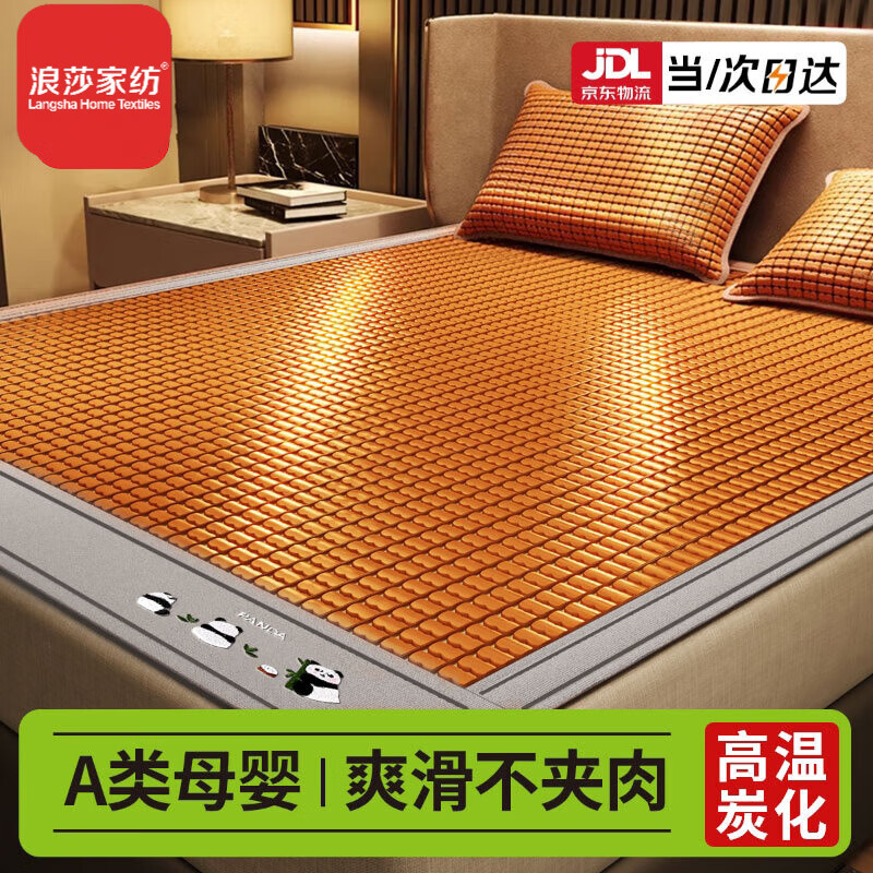 浪莎（langsha）冰絲涼席麻將席1.5x2米夏天竹席1.8x2米單雙人高端可折疊水洗席子 熊貓 雙牛筋【涼而不冰】 150cm*200cm 【雙牛筋加固】