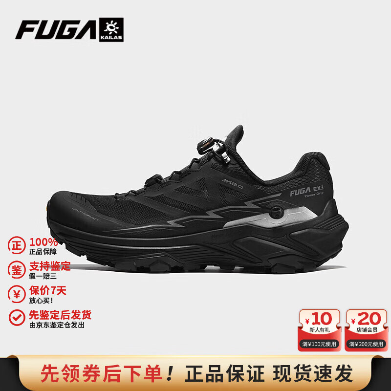 KAILAS FUGA凯乐石FUGA EX3低帮越野跑山鞋轻量透气抓地缓震跑步鞋男款 墨黑 40