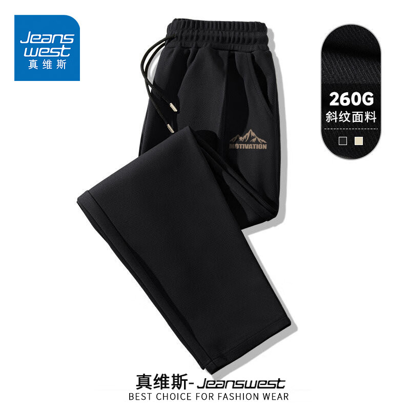 真维斯（Jeanswest）休闲斜纹直筒长裤男宽松垂感阔腿裤高级感青少年穿搭卫裤运动裤男 黑色 棱角山脉_K XL