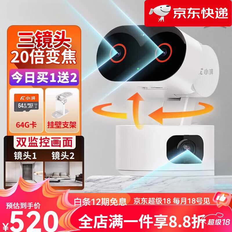 小湃【新品】亲选360度全景摄像头无线家用远程手机带语音监控器室内618 【荣耀亲选版】一键通话+全彩夜视 64GB 4MP