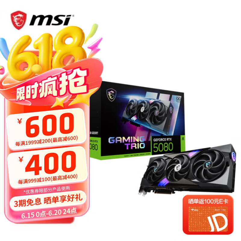 微星（MSI）GeForce RTX 5080 16G  游戏显卡 RTX5080 16G 魔龙