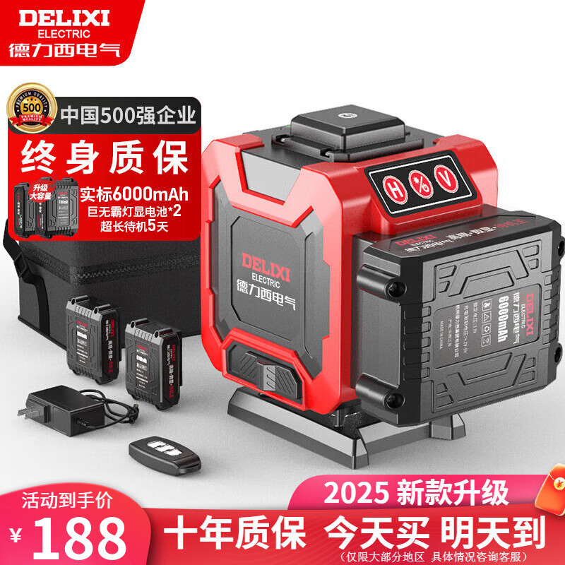 ���ڲ�������������DELIXI��12�߸߾���ǿ��ϸ�ߺ�����ˮƽ�ǻ����̹⼤���Զ���ƽˮ�� ���̹�8�ߡ�˫��+һ��