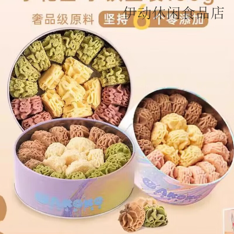 AKOKO小花曲奇餅干進(jìn)口黃油送禮經(jīng)典禮盒零食點(diǎn)心 經(jīng)典三味(原味+抹茶+咖啡)