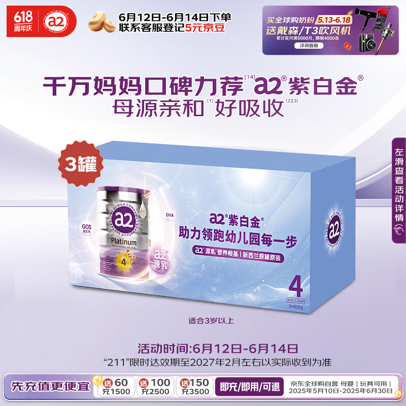 a2奶粉 澳洲紫白金版 儿童配方牛奶粉 4段(3岁以上)900g*3 送礼礼盒