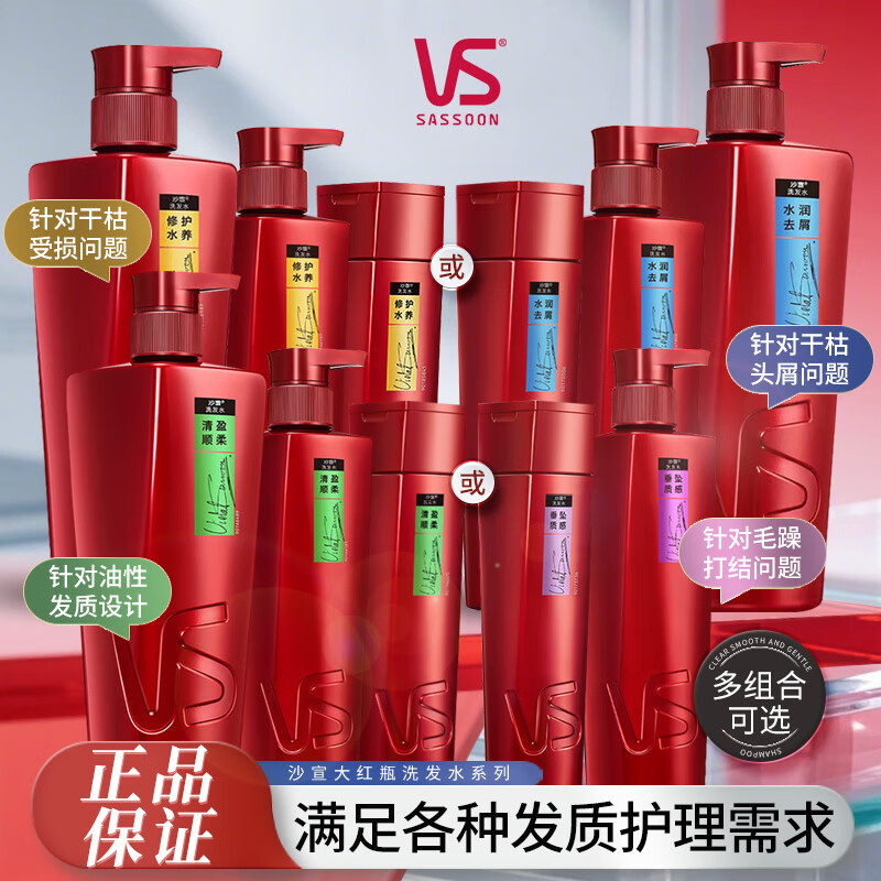 沙宣大红瓶修护水养洗发露垂坠质感/水润去屑/清盈顺柔官方正品洗头膏 沙宣®垂坠质感（针对干枯受损问题 400g