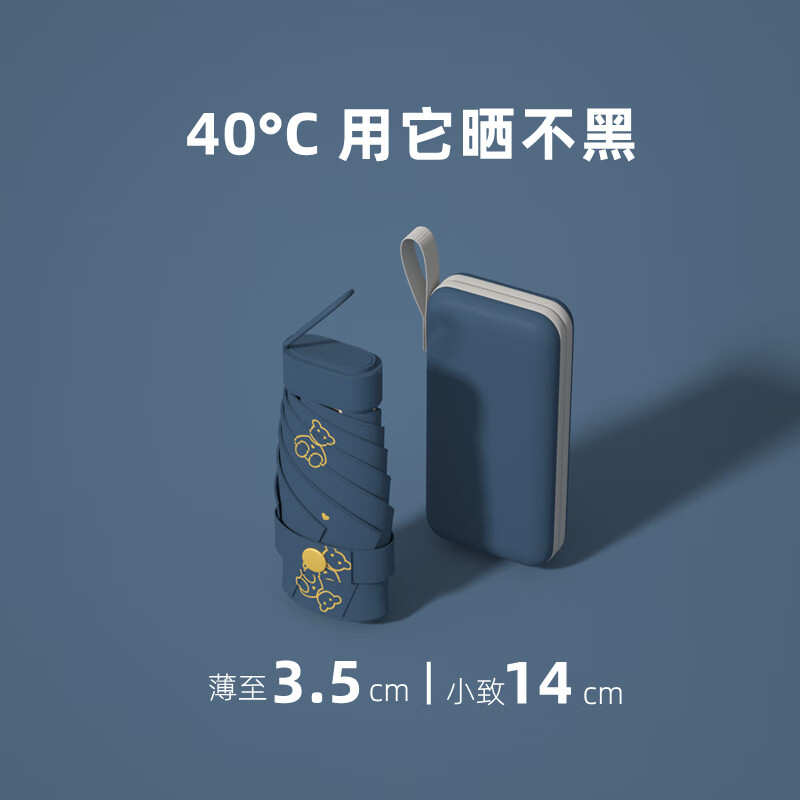 AILUKI日本七折防晒伞防紫外线女黑胶双层小巧遮阳晴雨两用超轻便携口袋 七折烫金小熊【黑色】防晒加倍