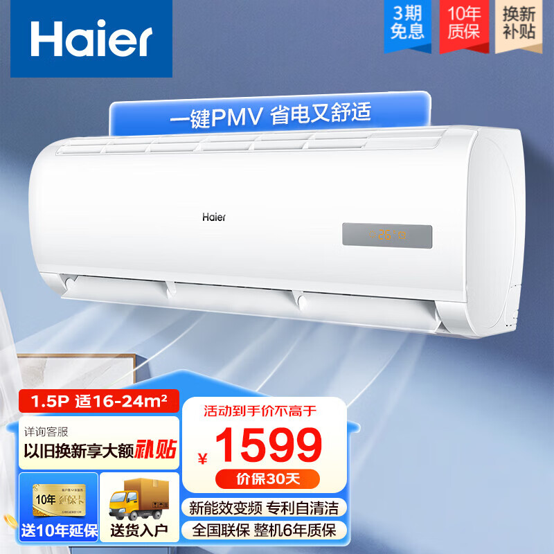 �����յ���1.5ƥ�һ� ���ñڹ�ʽ�յ� ��Ƶ��ů����� ����ʡ������� �Ծɻ��� ��1.5ƥ ������Ч ��Ƶ��ů ����ʡ��