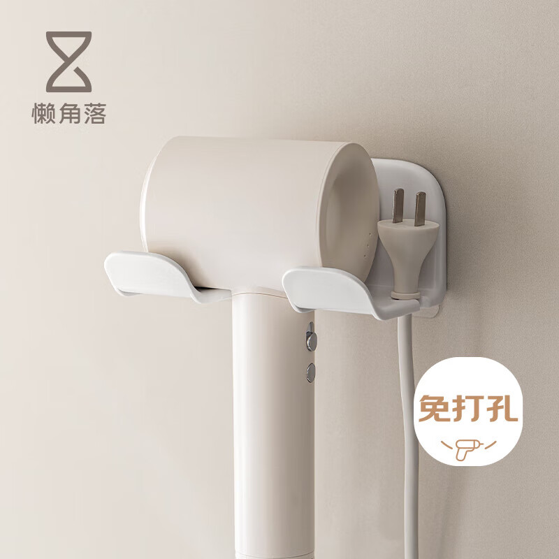 懒角落吹风机置物架电吹风支架子戴徕森芬壁挂免打孔风筒架收纳架 白色