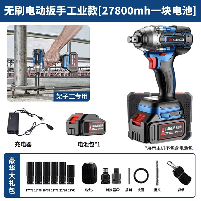 普朗德電動(dòng)扳手無(wú)刷大扭力鋰電風(fēng)炮架子工輪胎汽修強力沖擊電板子 27800mh【架子工專(zhuān)用無(wú)刷款】一