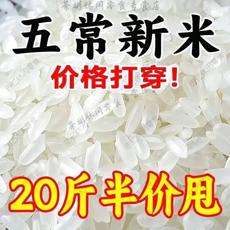 秋收新米 2025年正宗五常当季稻花香米圆粒长粒香米农家东北大米 超值款 五常米10斤