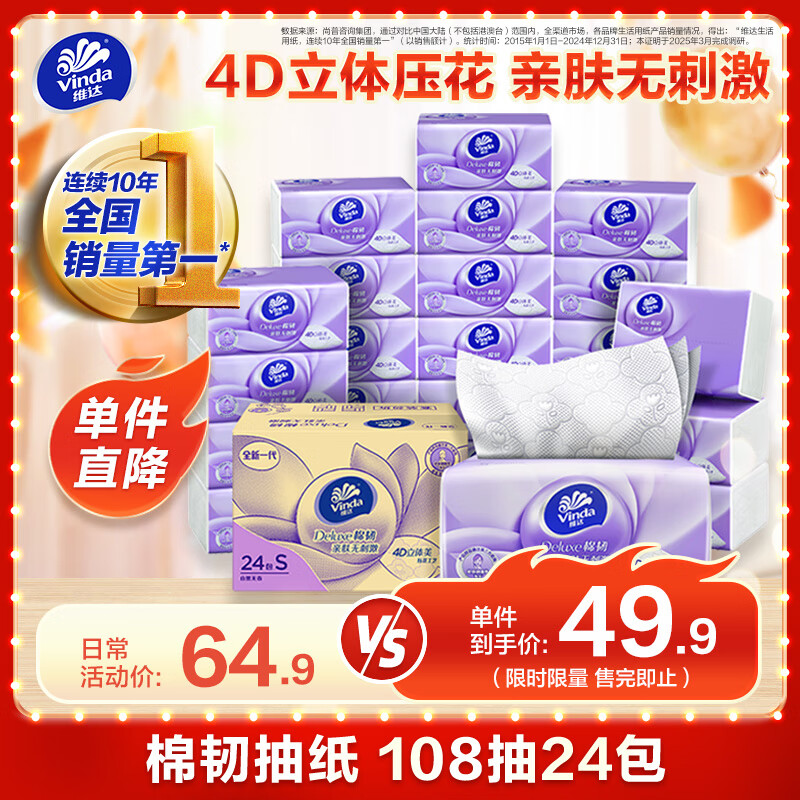 Vinda/ά�� ����108�� ��ֽ 3��S�� 24��