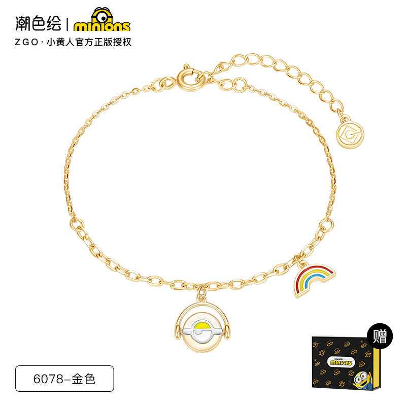 潮色繪x小黃人Minions周邊彩虹純銀金色復(fù)古感學(xué)生手鏈女 6078-小黃人手鏈【純銀材質(zhì)_贈(zèng)送