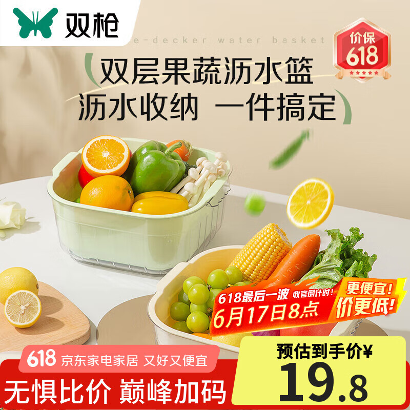 雙槍?zhuān)⊿uncha）洗菜籃瀝水籃洗菜洗水果盆揉面和面盆廚房盆 奶油黃 【兩件套】小號(hào)+中號(hào) 2層