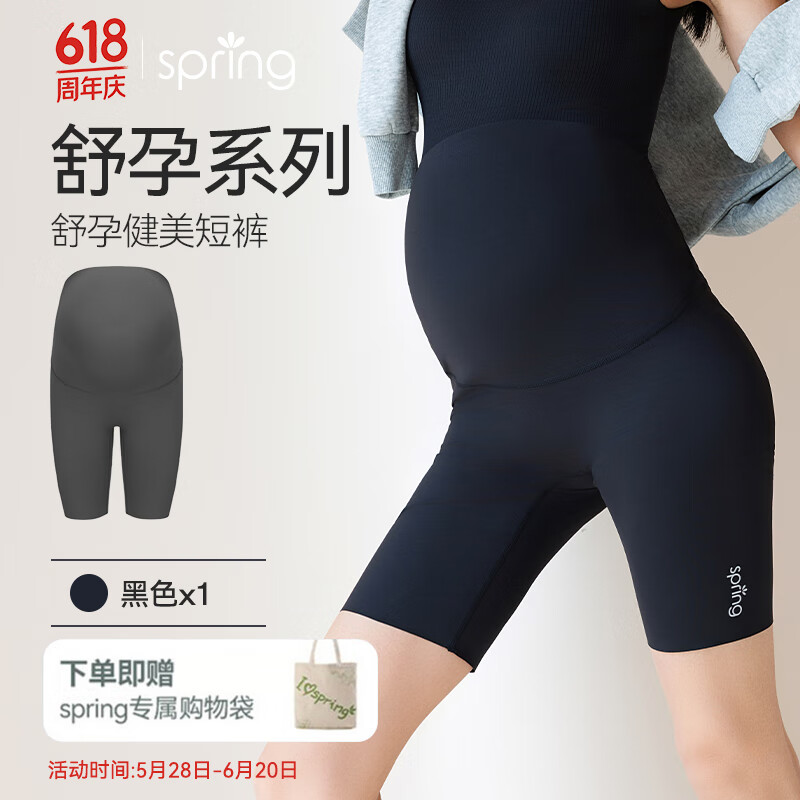 Spring Maternity喜临打底裤孕妇裤夏季薄款鲨鱼裤托腹安全裤孕期瑜伽裤短裤 黑色 L-XL